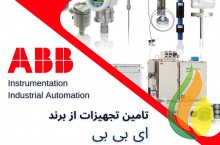 تامین کننده محصولات ABB