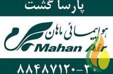 نمایندگی سفارت چین در تهران 88487127 