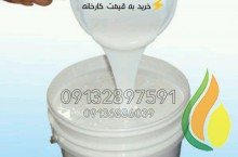 عرضه ی انواع چسب صنعتی به قیمت کارخانه