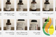 فروش مواد شیمیایی آزمایشگاهی – فروش مواد اولیه آزمایشگاهی 