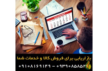 کالا از شما فروش از ما، فروش اینترنتی کالای خود را به ما بسپارید - 1