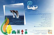 شرکت وگ ایران تولید کننده شیر آلات صنعتی